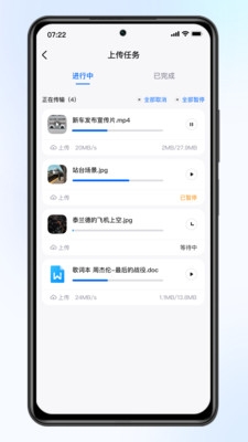 梵想云截图3