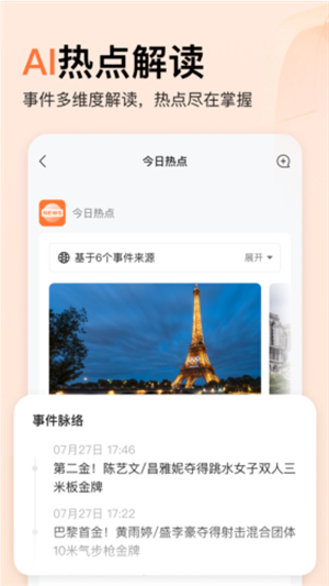 橙篇长文写作app截图1