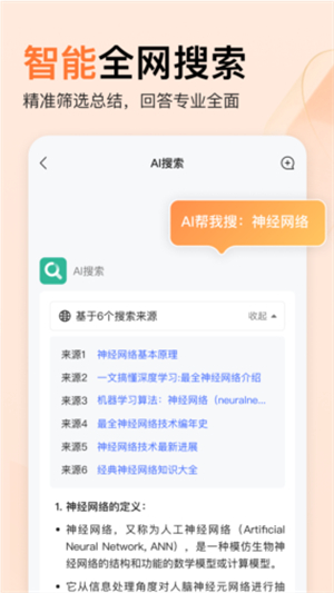 橙篇长文写作app截图3