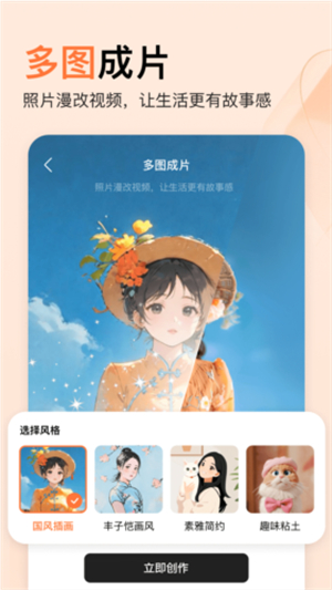橙篇长文写作app截图4