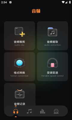 flac转换器免费app截图3