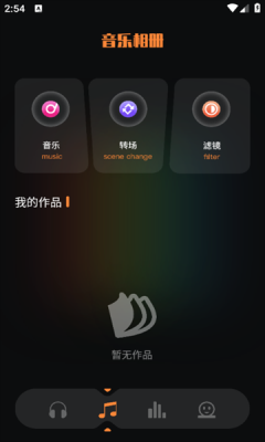flac转换器免费app截图2