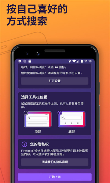 Firefox截图2