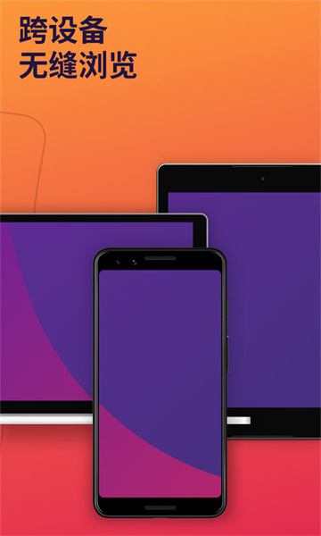 Firefox截图4