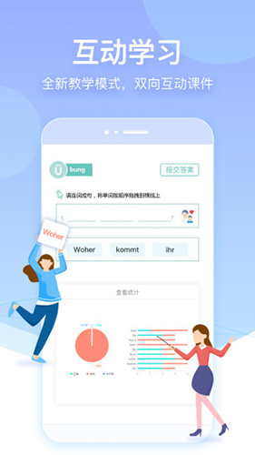 早道网校app截图3
