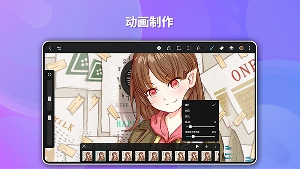 GoPaint天生绘画截图3