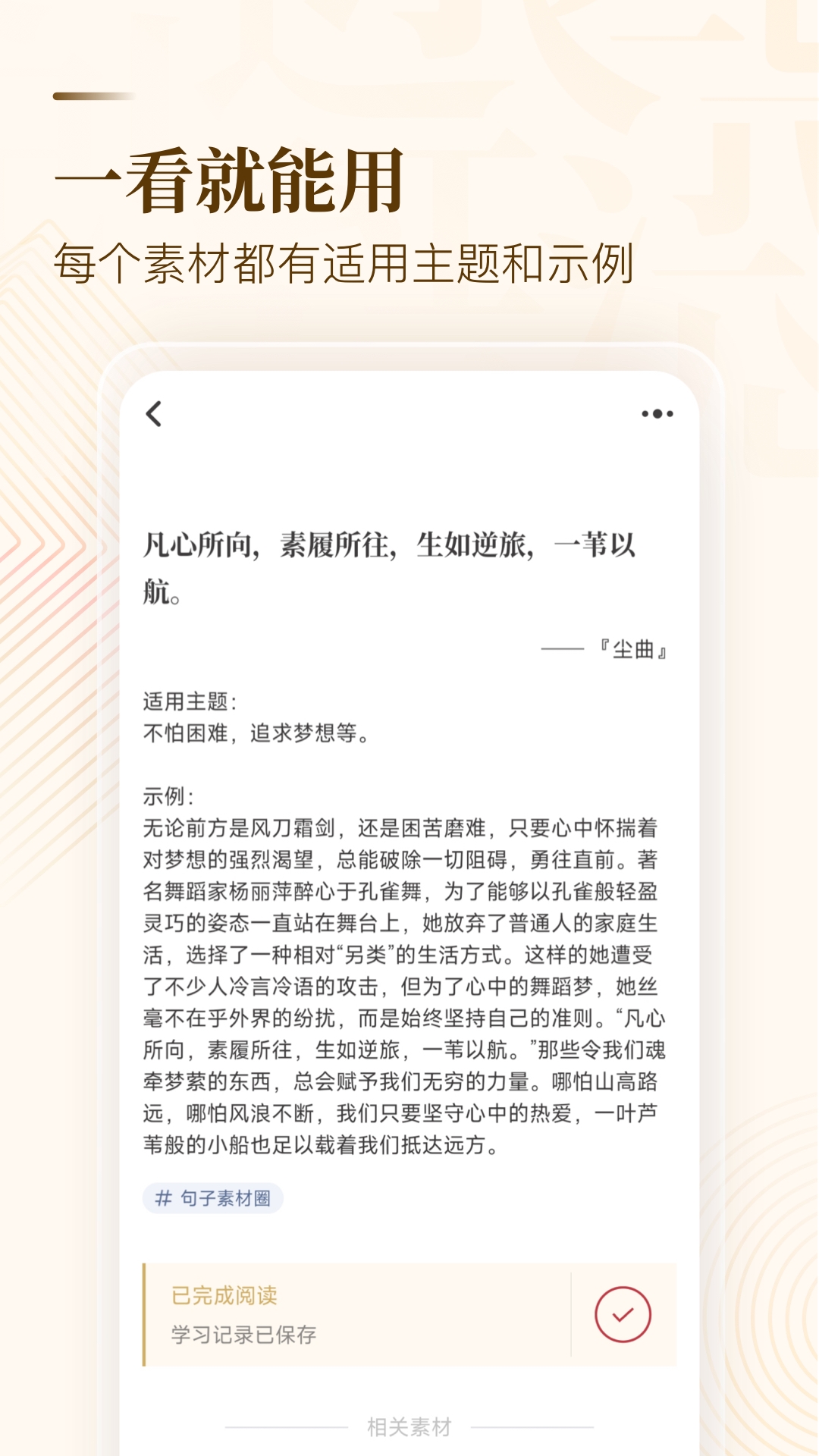 作文纸条app免费本截图4