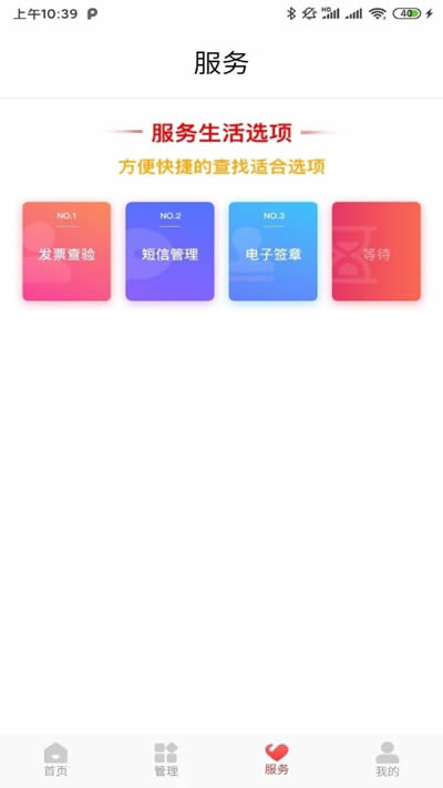 云票助手截图3
