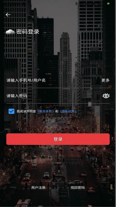 云票助手截图4