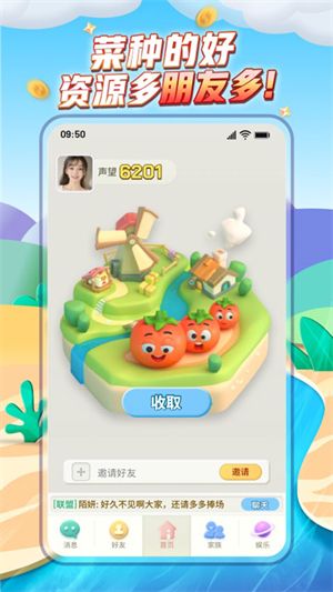 派派赚钱截图2