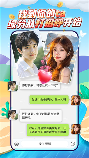 派派赚钱截图3