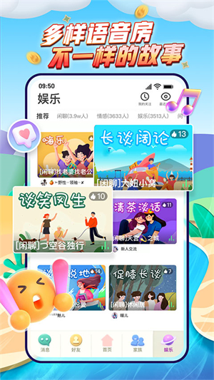 派派赚钱截图5