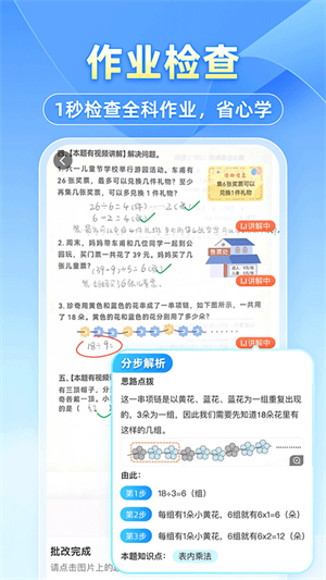 小猿搜题app截图2