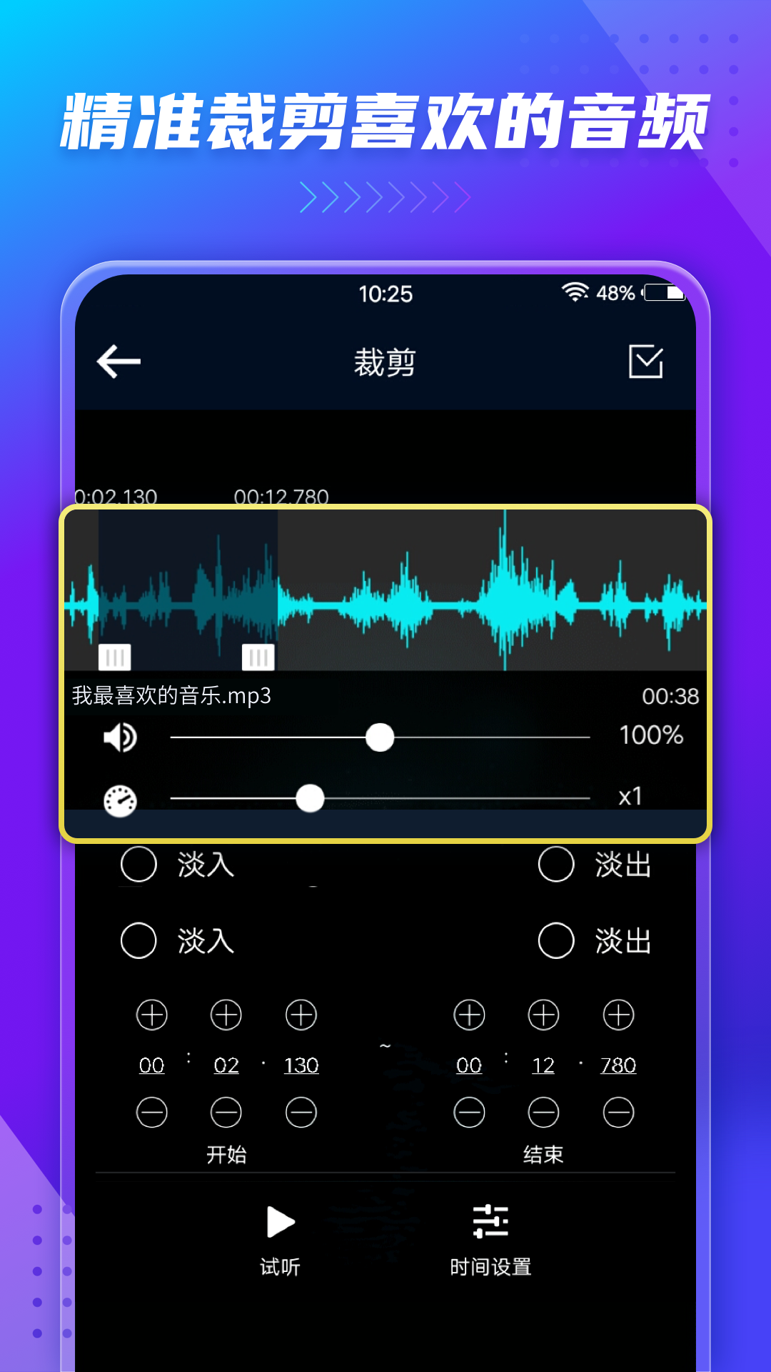 音频提取器app截图2