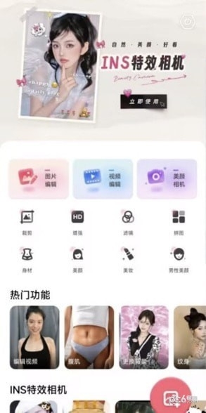 美啦相机高级截图2