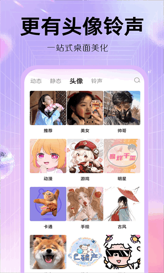 玩转小组件app截图3