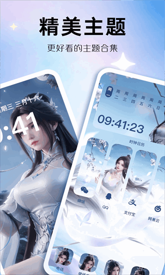 玩转小组件app截图4