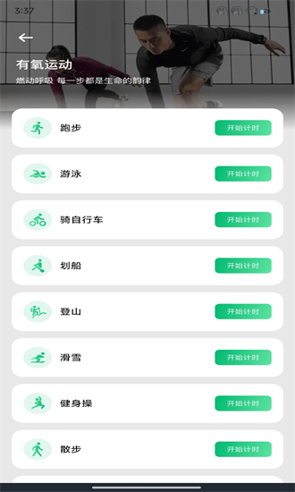 健身打卡记录app截图1