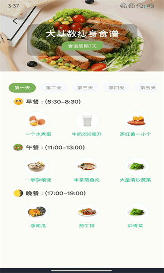 健身打卡记录app截图3