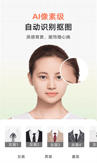 证件照研修社app截图2
