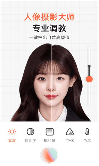 证件照研修社app截图4