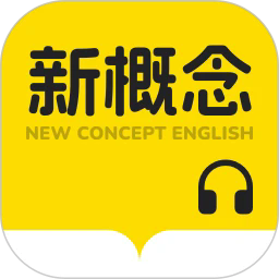 新概念英语随声听app