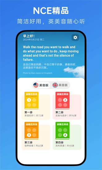 新概念英语随声听app截图4