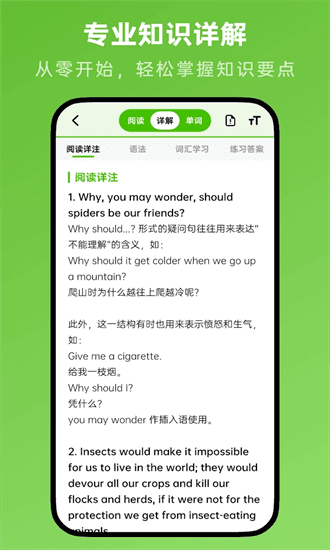 新概念英语随声听app截图2