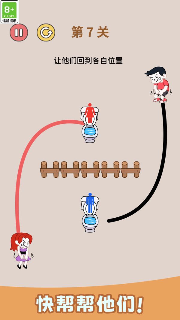 画线大闯关截图2