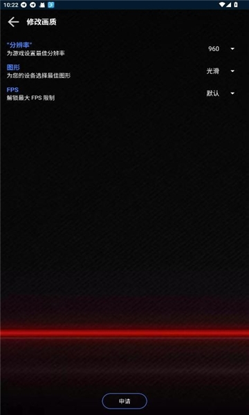 大白兔画质助手VIP版截图3