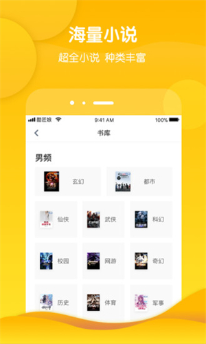 酷匠阅读app截图1