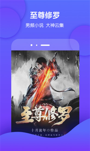 酷匠阅读app截图3
