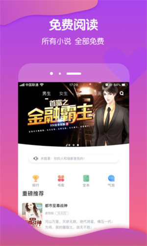 酷匠阅读app截图2