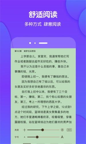 酷匠阅读app截图4