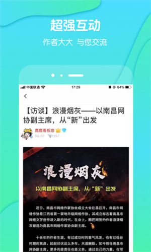 酷匠阅读app截图5