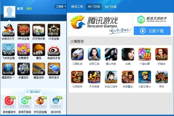 简单百宝箱