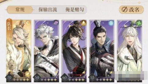 代号鸢主线7-18怎么三星通关,主线7-18阵容搭配思路分析