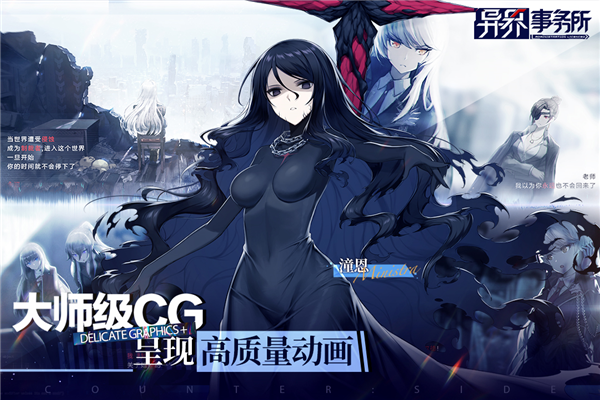 异界事务所小米渠道服截图3