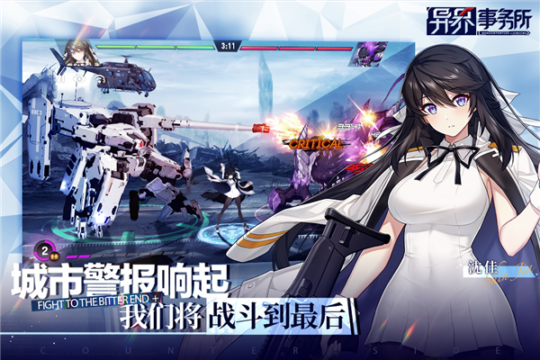 异界事务所小米渠道服截图4