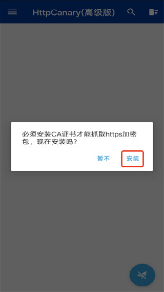 蓝鸟抓包高级版