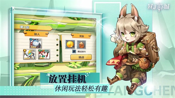 暴走地下城官服