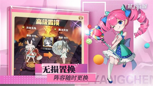 暴走地下城官服