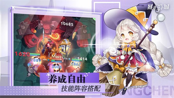 暴走地下城官服