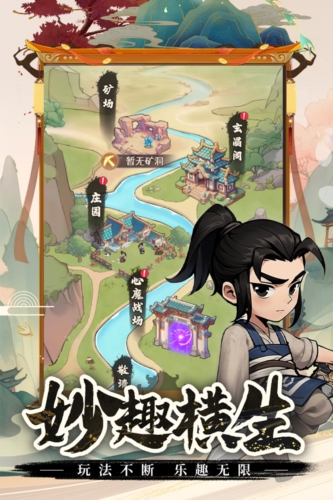 剑侠向前冲测试服