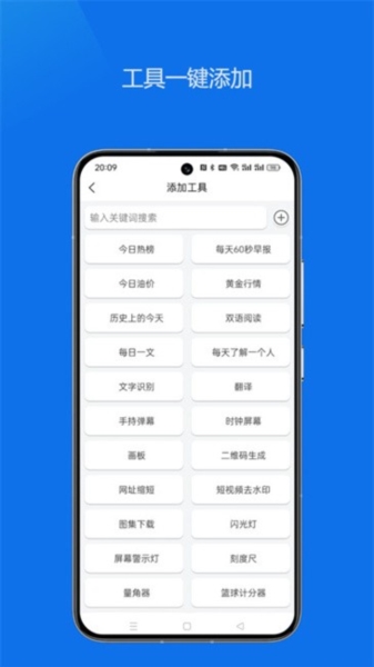 轻集工具箱app官方版截图1