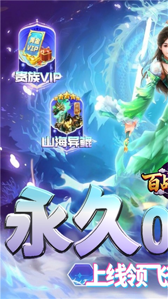 百战天下0.05折
