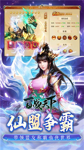 百战天下0.05折