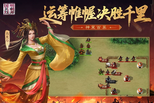 明朝开国英烈