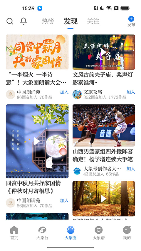大象新闻app最新版截图1