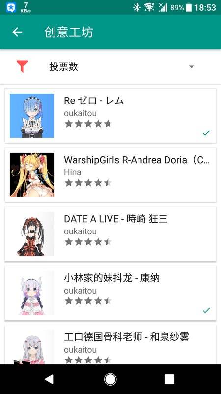 Live2DViewerEX手机版截图3